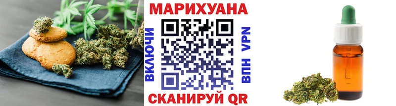 Cannafood конопля Новоульяновск