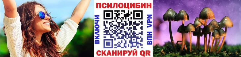 Галлюциногенные грибы ЛСД Новоульяновск